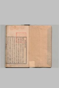 类博稿 10卷 岳正 杨准,明嘉靖18年中华古籍网-专注古书收集中华古籍网