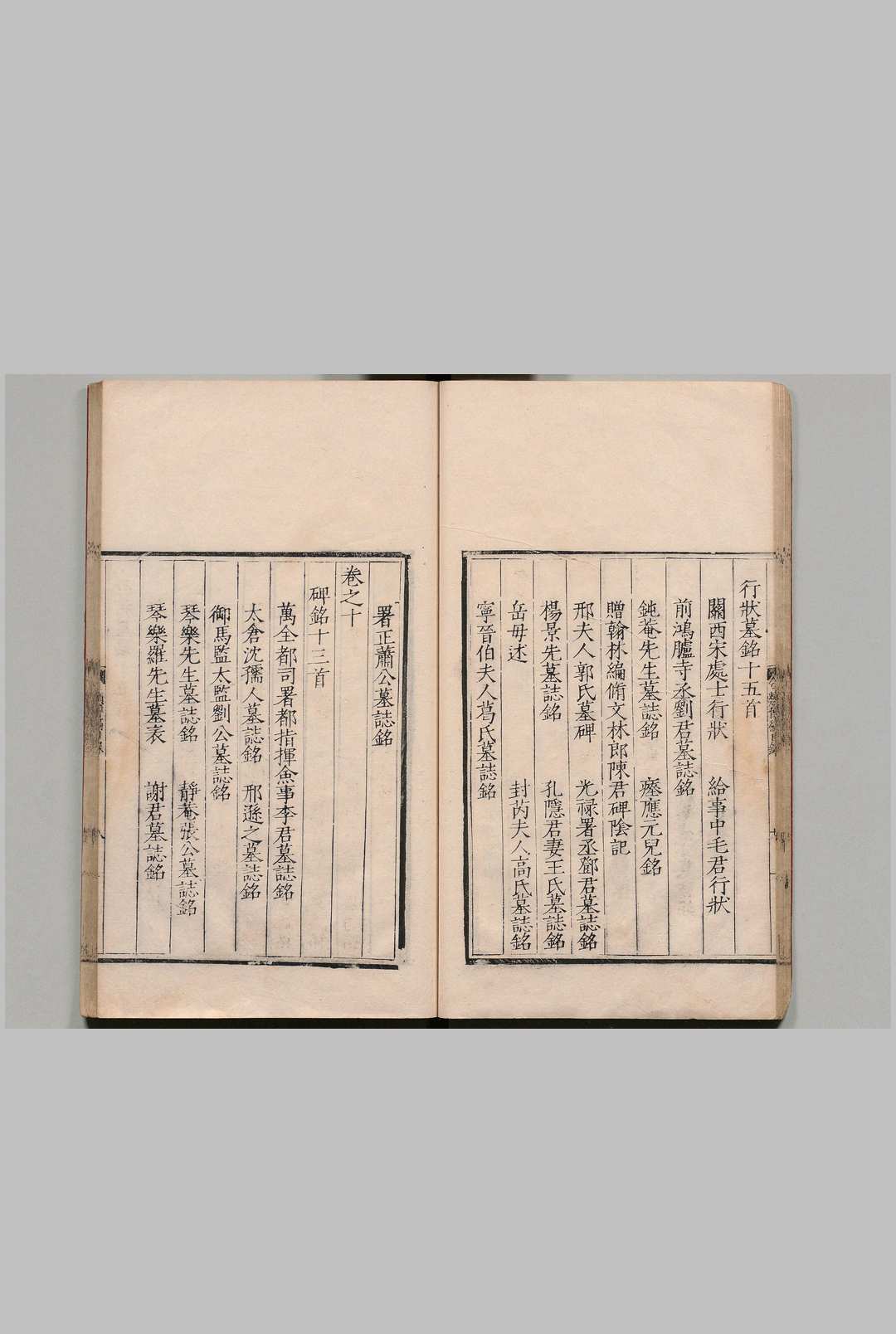 图片[6]中华古籍网-专注古书收集类博稿 10卷 岳正 杨准,明嘉靖18年中华古籍网-专注古书收集中华古籍网