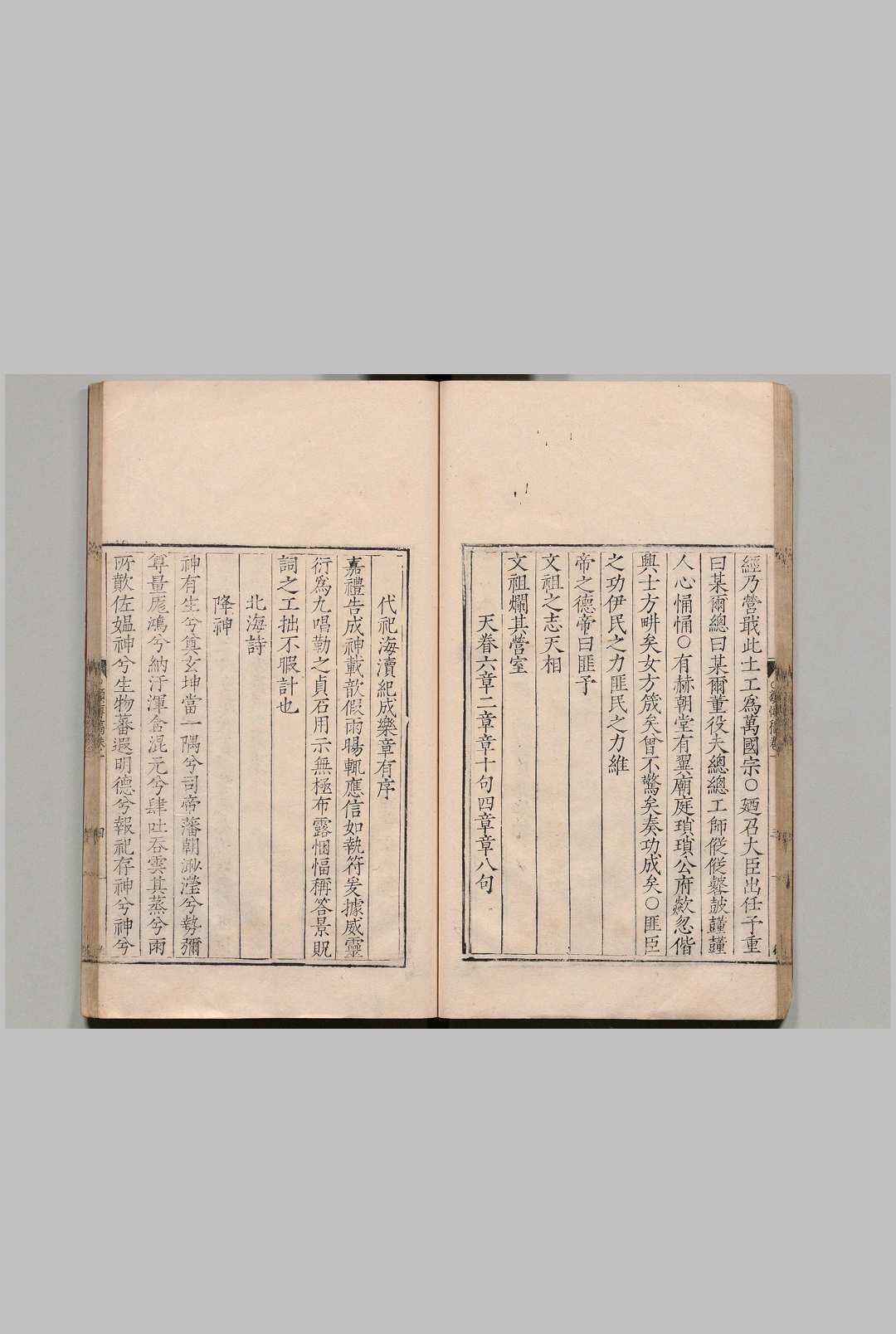图片[5]中华古籍网-专注古书收集类博稿 10卷 岳正 杨准,明嘉靖18年中华古籍网-专注古书收集中华古籍网