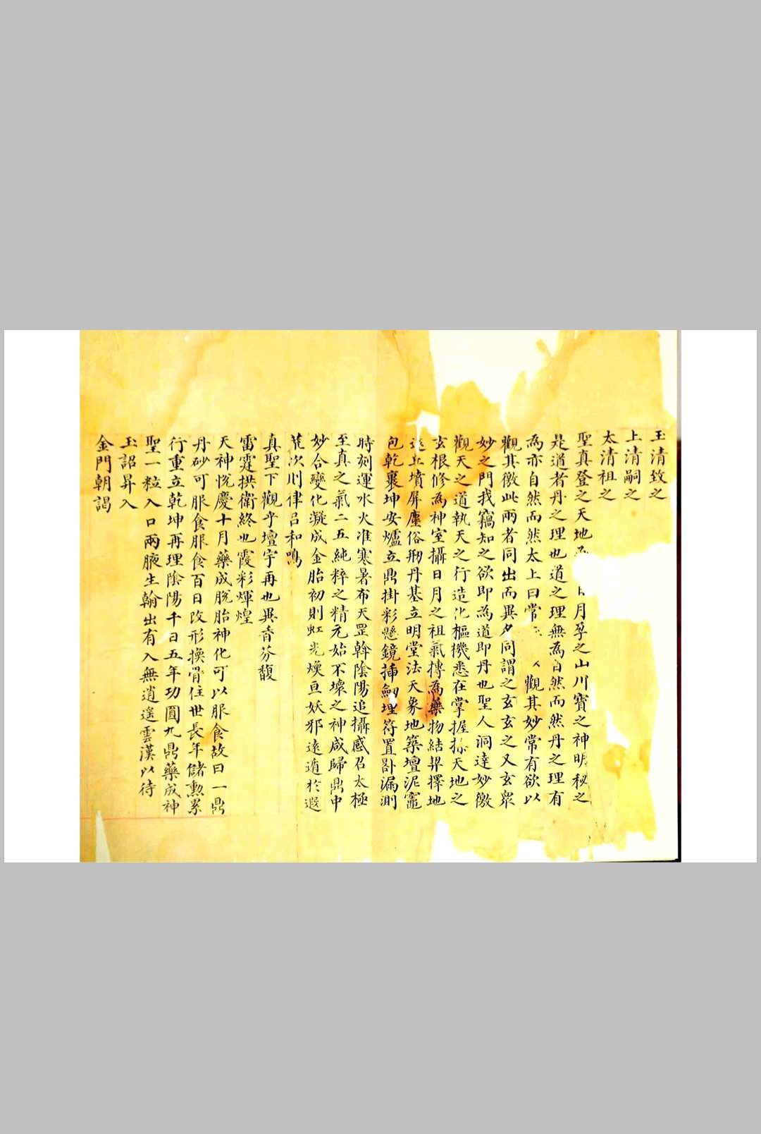 图片[2]中华古籍网-专注古书收集炼丹图中华古籍网-专注古书收集中华古籍网
