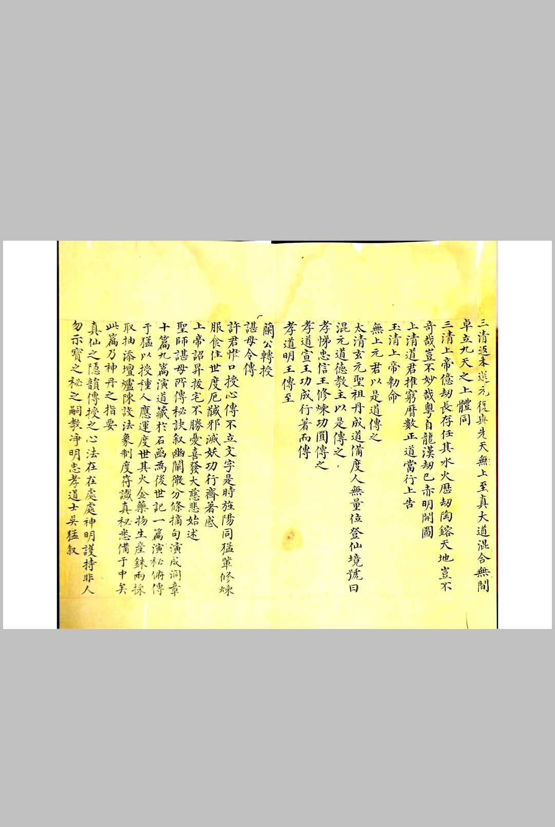 图片[3]中华古籍网-专注古书收集炼丹图中华古籍网-专注古书收集中华古籍网