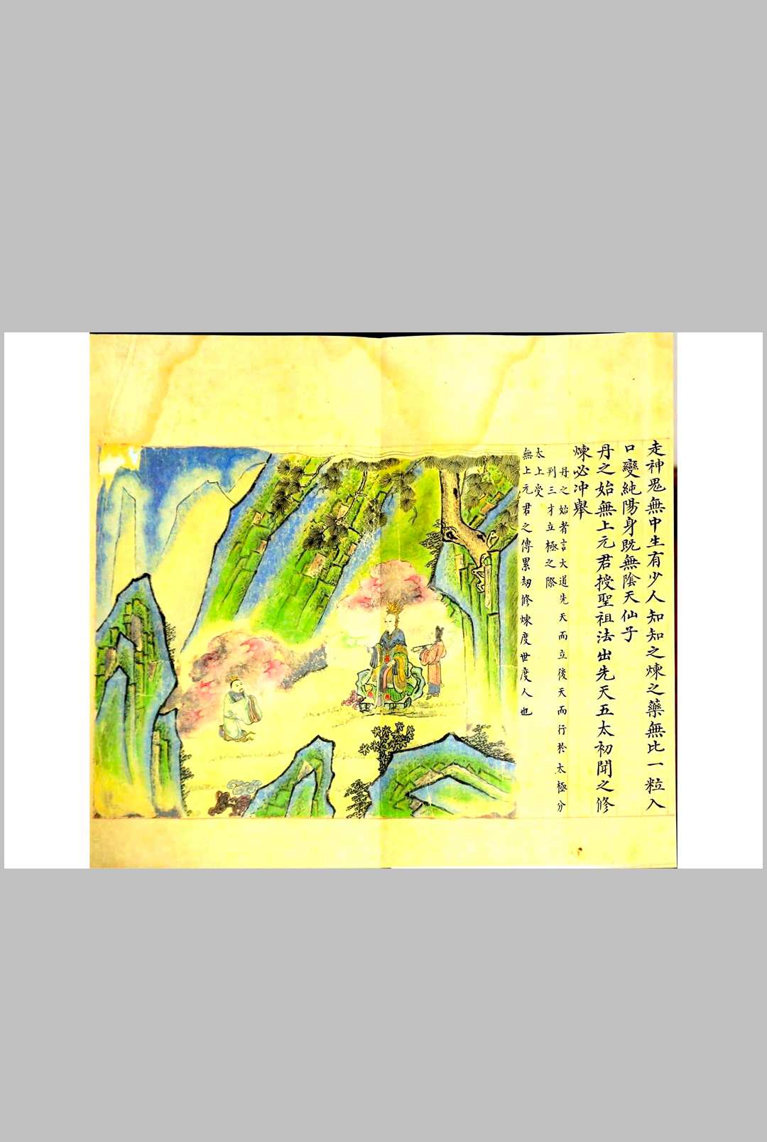 图片[8]中华古籍网-专注古书收集炼丹图中华古籍网-专注古书收集中华古籍网