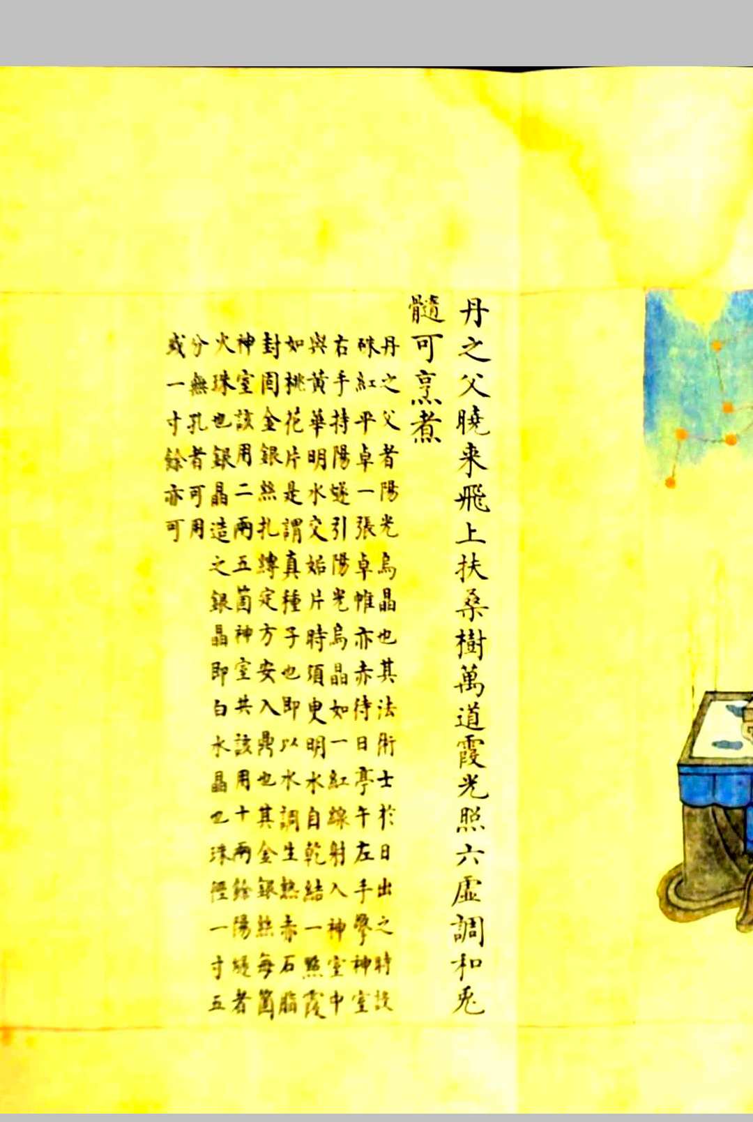 图片[7]中华古籍网-专注古书收集炼丹图中华古籍网-专注古书收集中华古籍网