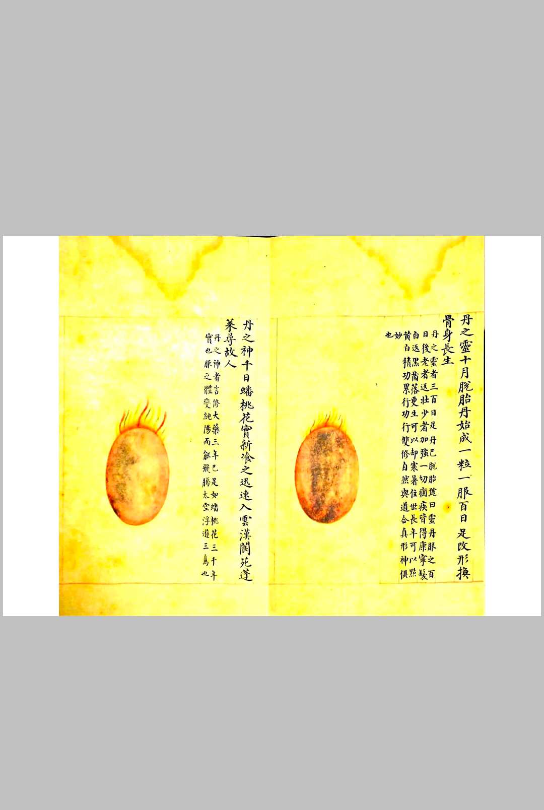 图片[5]中华古籍网-专注古书收集炼丹图中华古籍网-专注古书收集中华古籍网