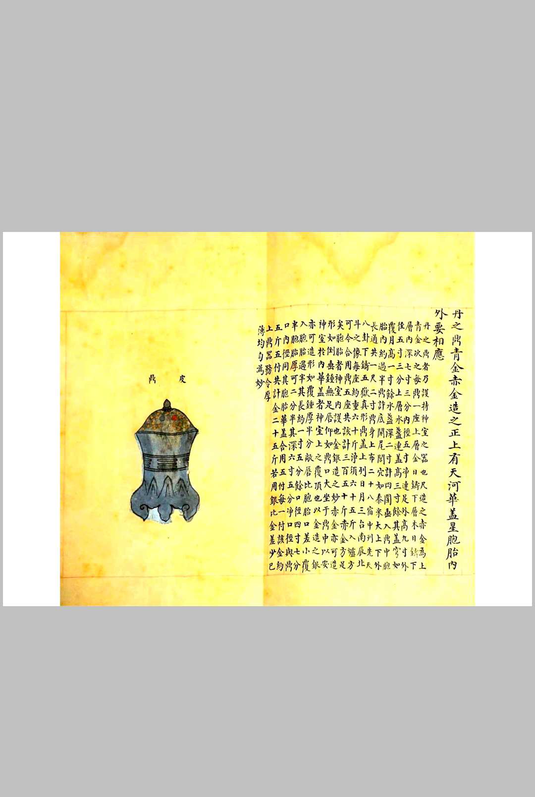 图片[9]中华古籍网-专注古书收集炼丹图中华古籍网-专注古书收集中华古籍网