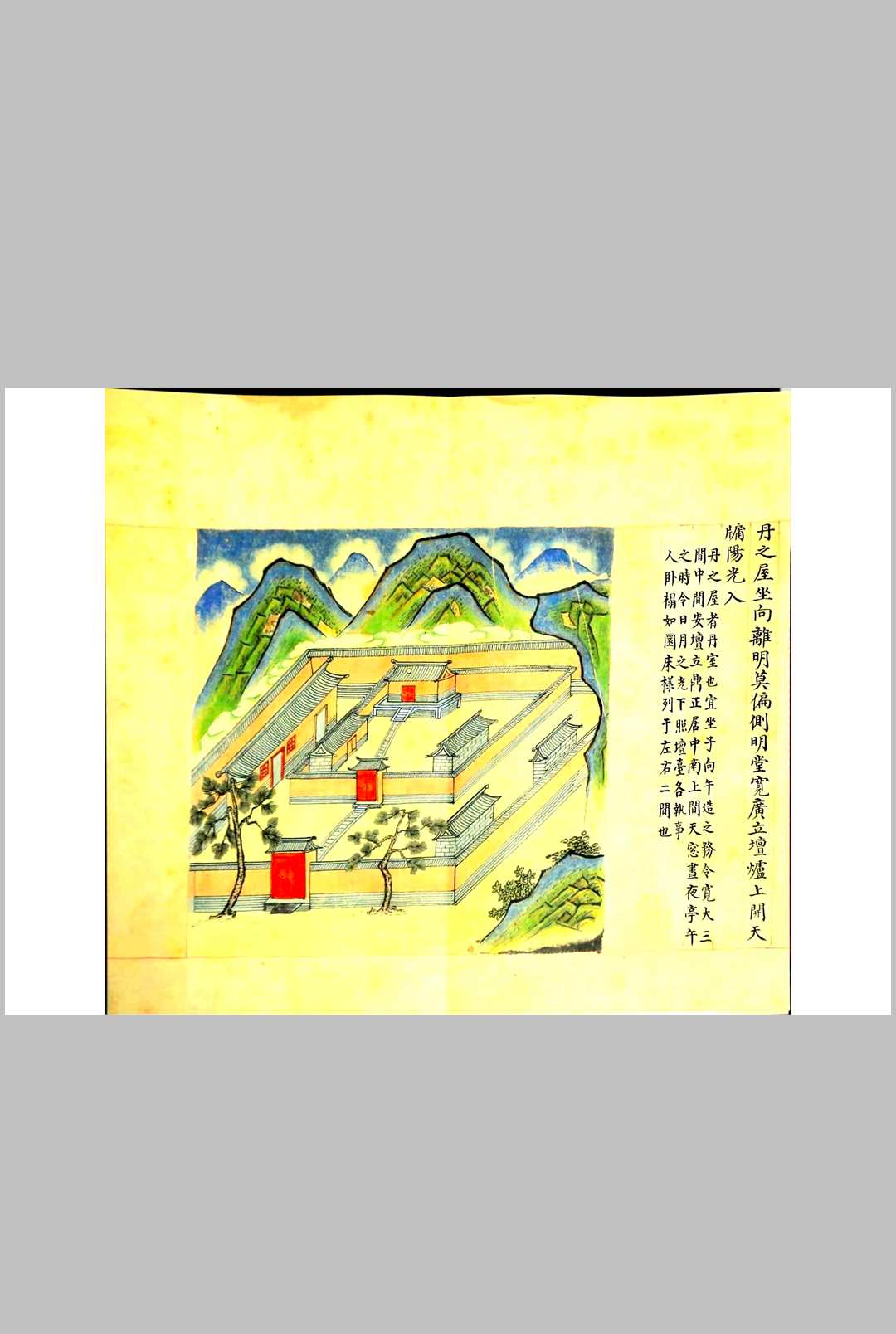 图片[11]中华古籍网-专注古书收集炼丹图中华古籍网-专注古书收集中华古籍网