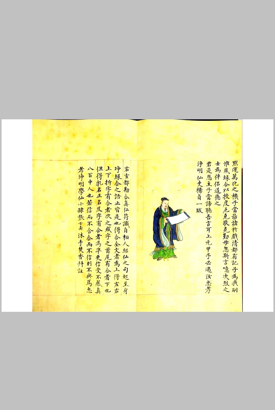图片[12]中华古籍网-专注古书收集炼丹图中华古籍网-专注古书收集中华古籍网