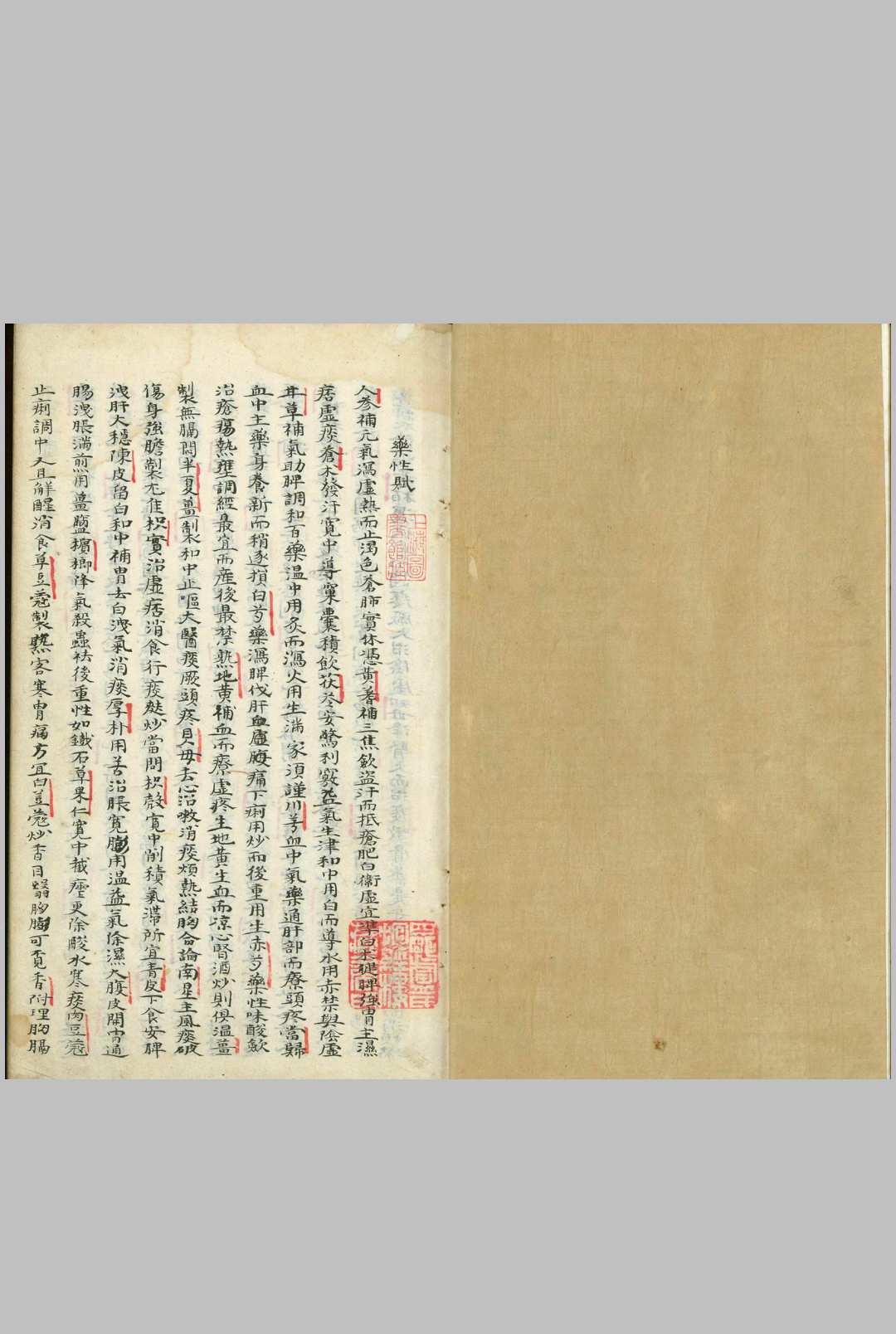 图片[8]中华古籍网-专注古书收集类编药性脉法方论 三十卷中华古籍网-专注古书收集中华古籍网