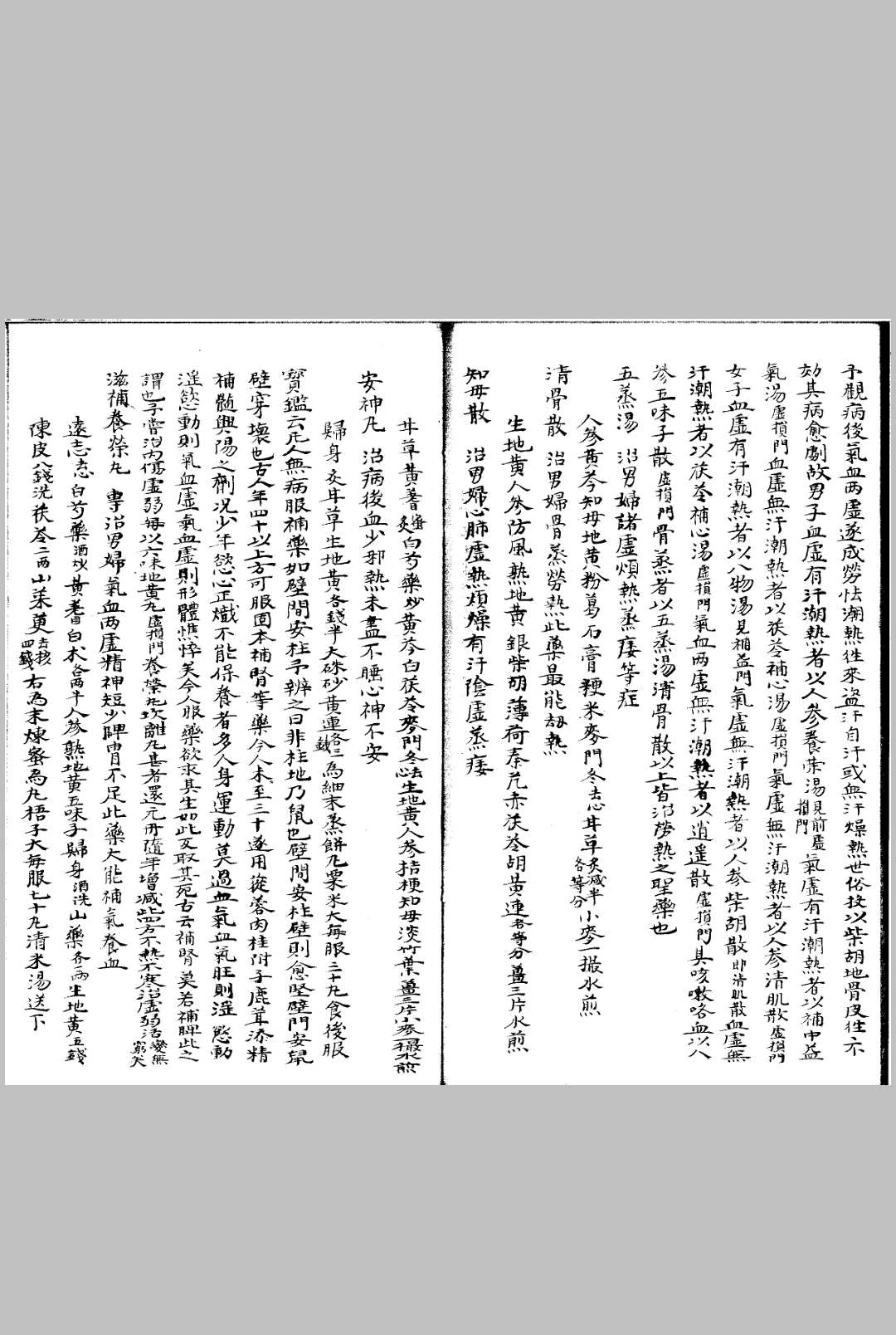 图片[10]中华古籍网-专注古书收集类编药性脉法方论 三十卷中华古籍网-专注古书收集中华古籍网