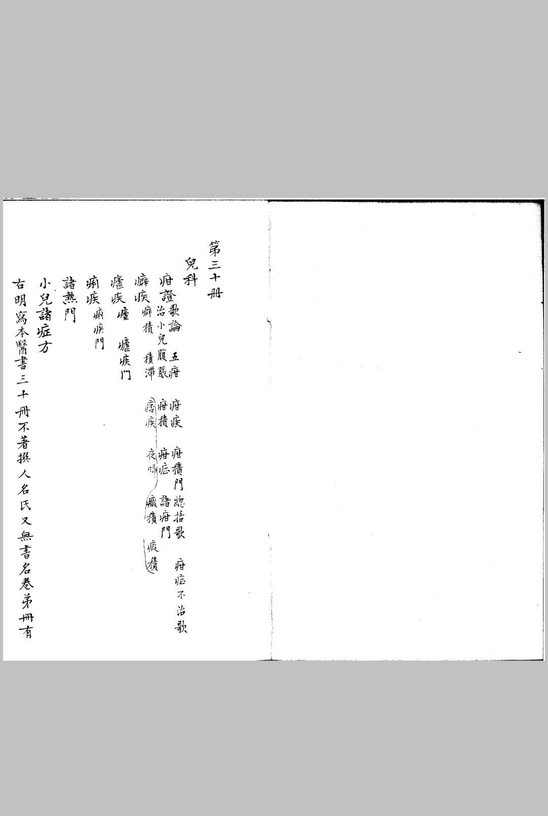 图片[6]中华古籍网-专注古书收集类编药性脉法方论 三十卷中华古籍网-专注古书收集中华古籍网