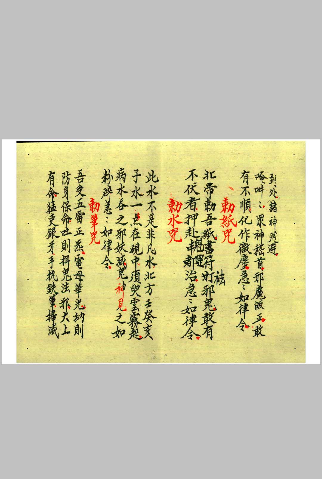 图片[7]中华古籍网-专注古书收集先天秘符中华古籍网-专注古书收集中华古籍网