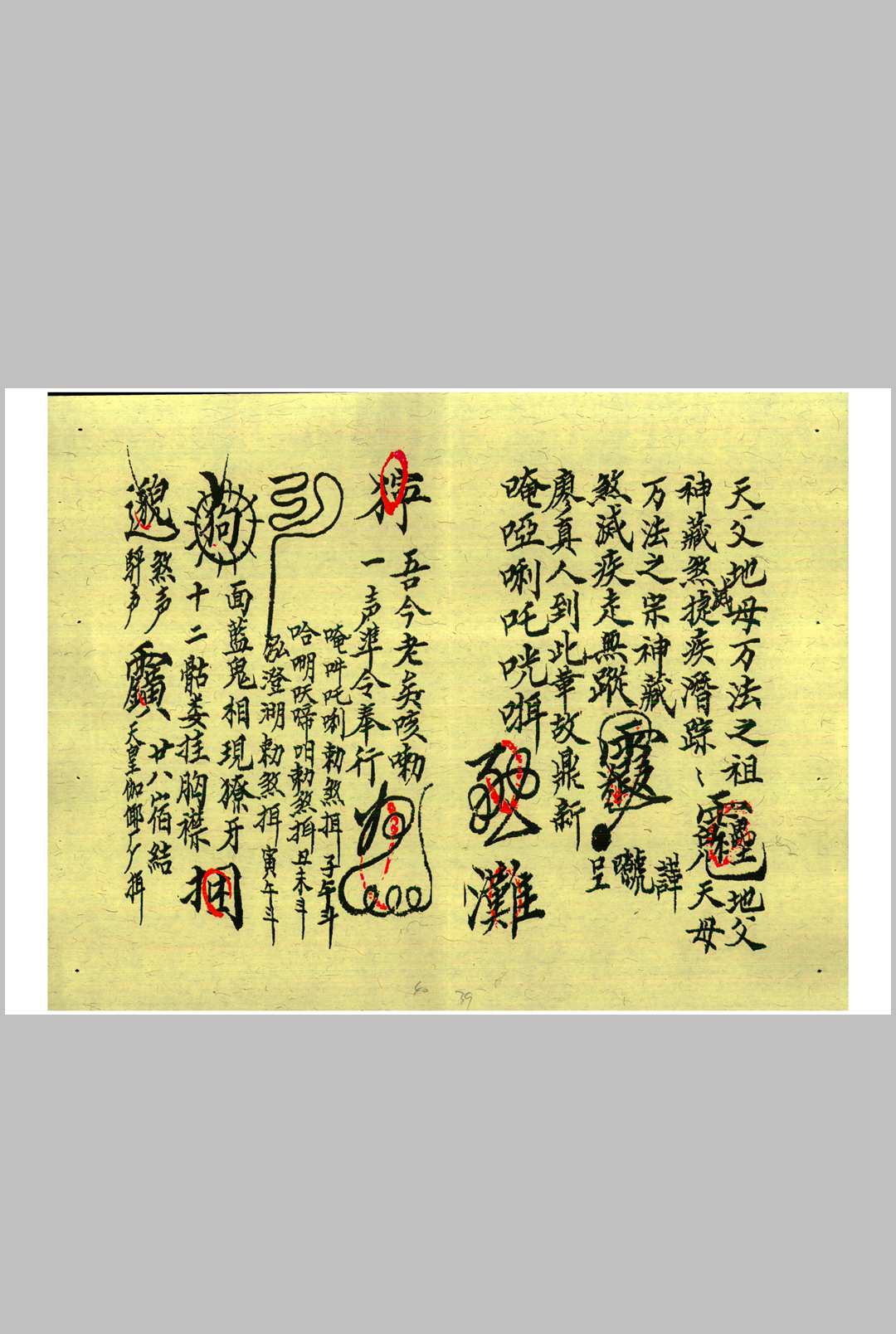 图片[2]中华古籍网-专注古书收集先天秘符中华古籍网-专注古书收集中华古籍网