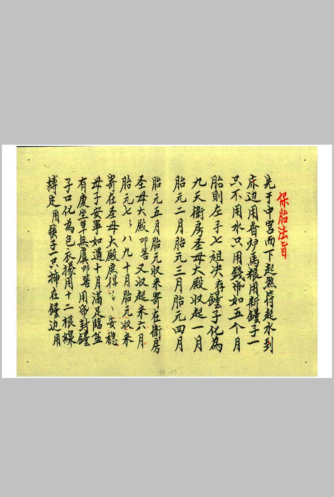 图片[8]中华古籍网-专注古书收集先天秘符中华古籍网-专注古书收集中华古籍网