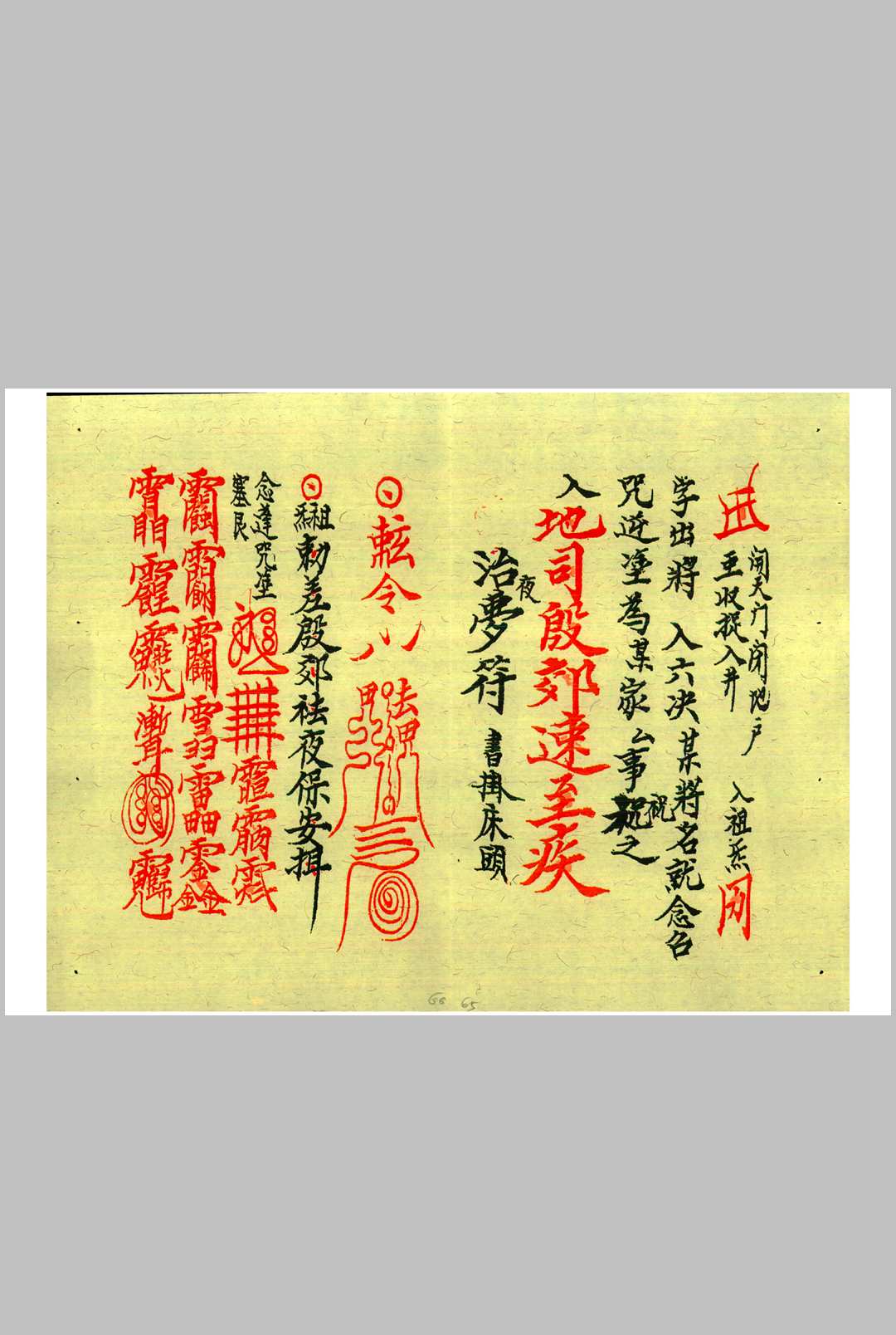 图片[13]中华古籍网-专注古书收集先天秘符中华古籍网-专注古书收集中华古籍网