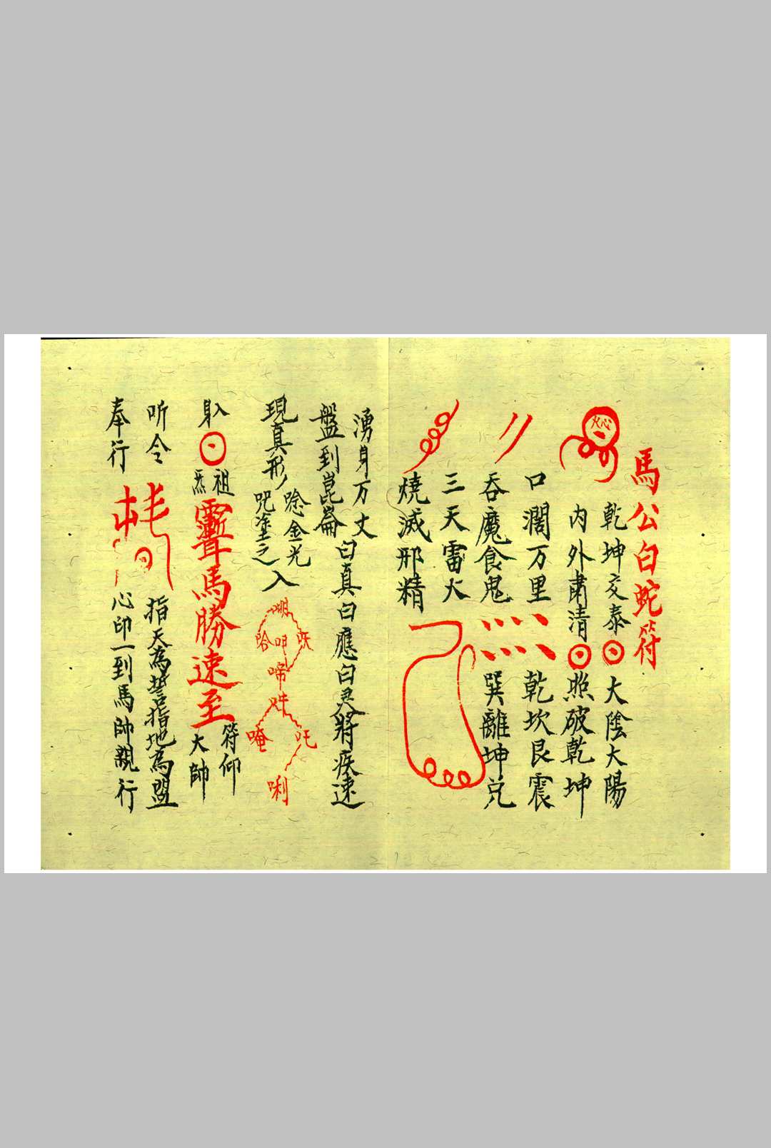 图片[5]中华古籍网-专注古书收集先天秘符中华古籍网-专注古书收集中华古籍网