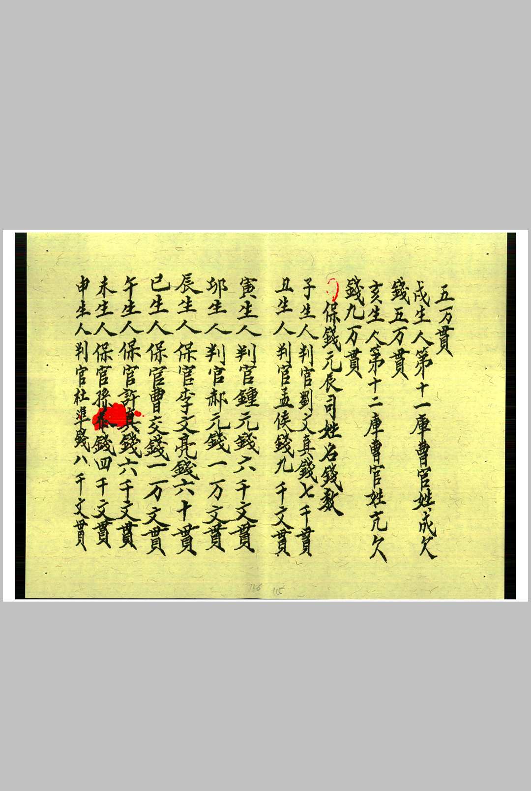 图片[23]中华古籍网-专注古书收集先天秘符中华古籍网-专注古书收集中华古籍网