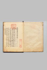 近代名臣言行录 10卷 徐咸（明）写本 ,江户中华古籍网-专注古书收集中华古籍网