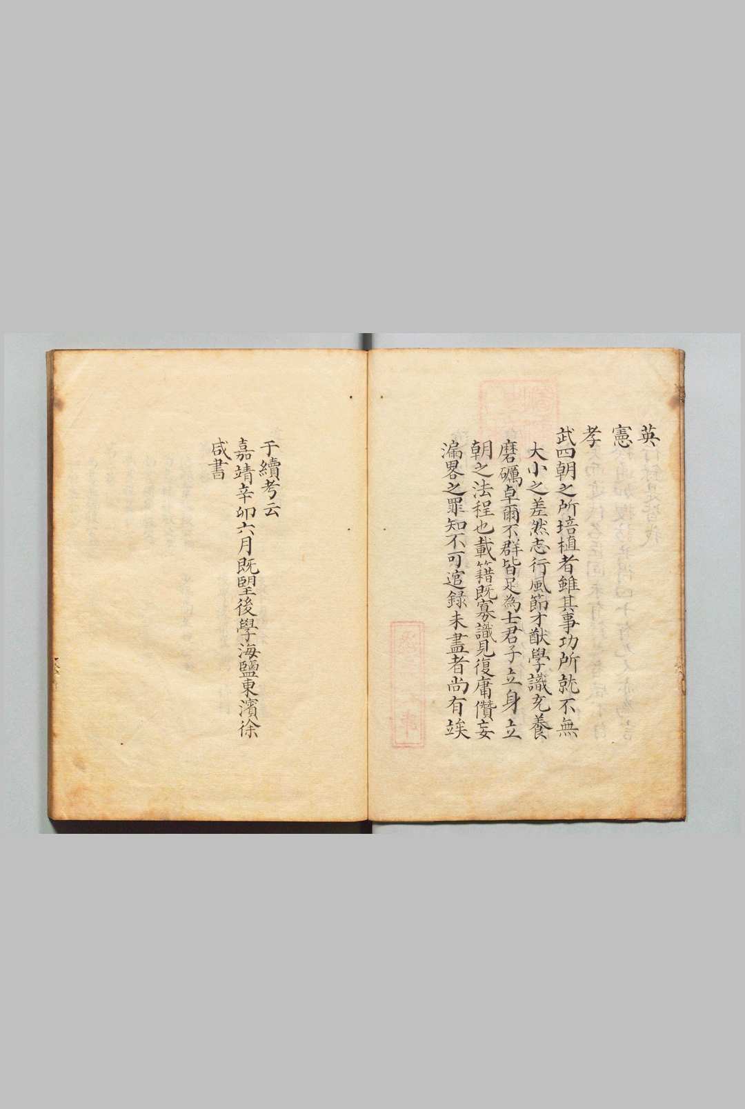图片[2]中华古籍网-专注古书收集近代名臣言行录 10卷 徐咸（明）写本 ,江户中华古籍网-专注古书收集中华古籍网