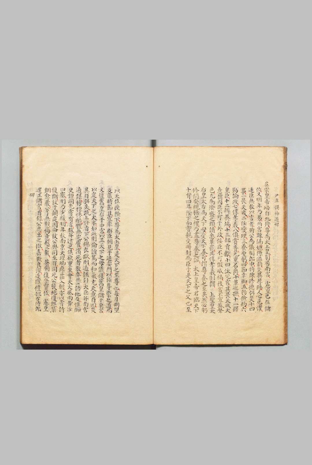 图片[5]中华古籍网-专注古书收集近代名臣言行录 10卷 徐咸（明）写本 ,江户中华古籍网-专注古书收集中华古籍网