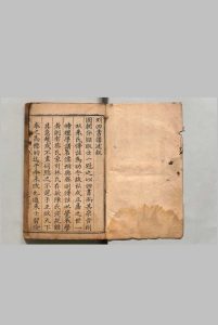 刻四书便蒙讲述 11卷 卢一诚 卢伯儒,明万历21年中华古籍网-专注古书收集中华古籍网