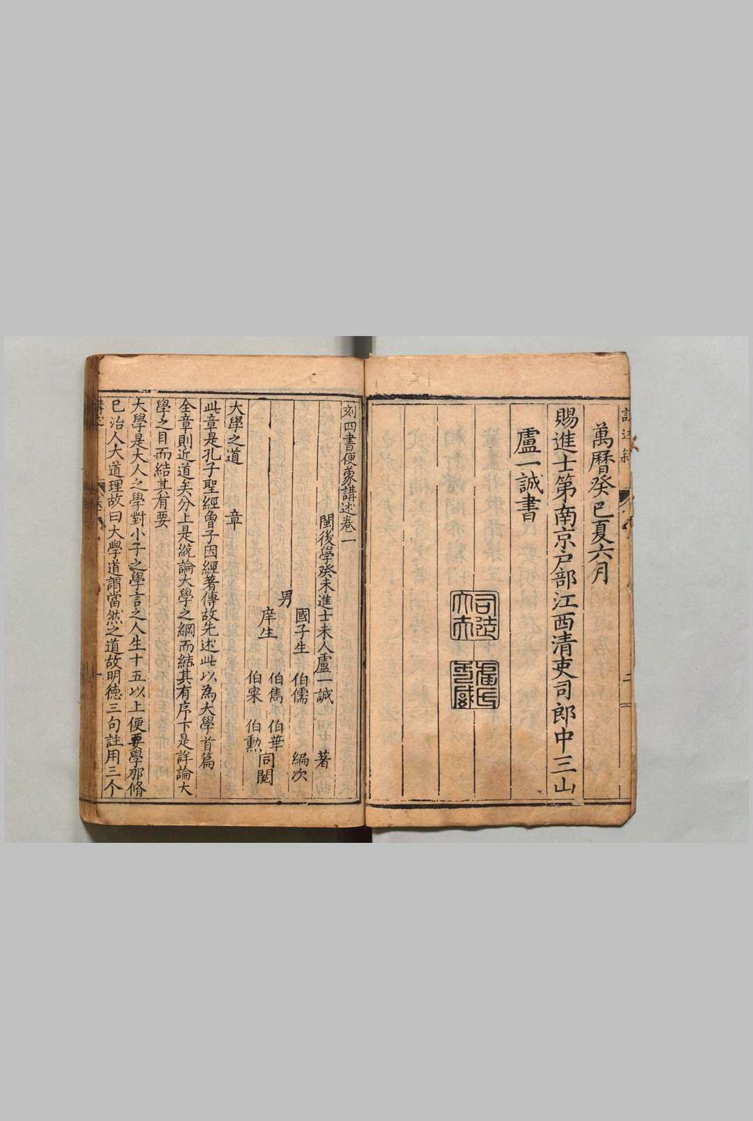 图片[2]中华古籍网-专注古书收集刻四书便蒙讲述 11卷 卢一诚 卢伯儒,明万历21年中华古籍网-专注古书收集中华古籍网