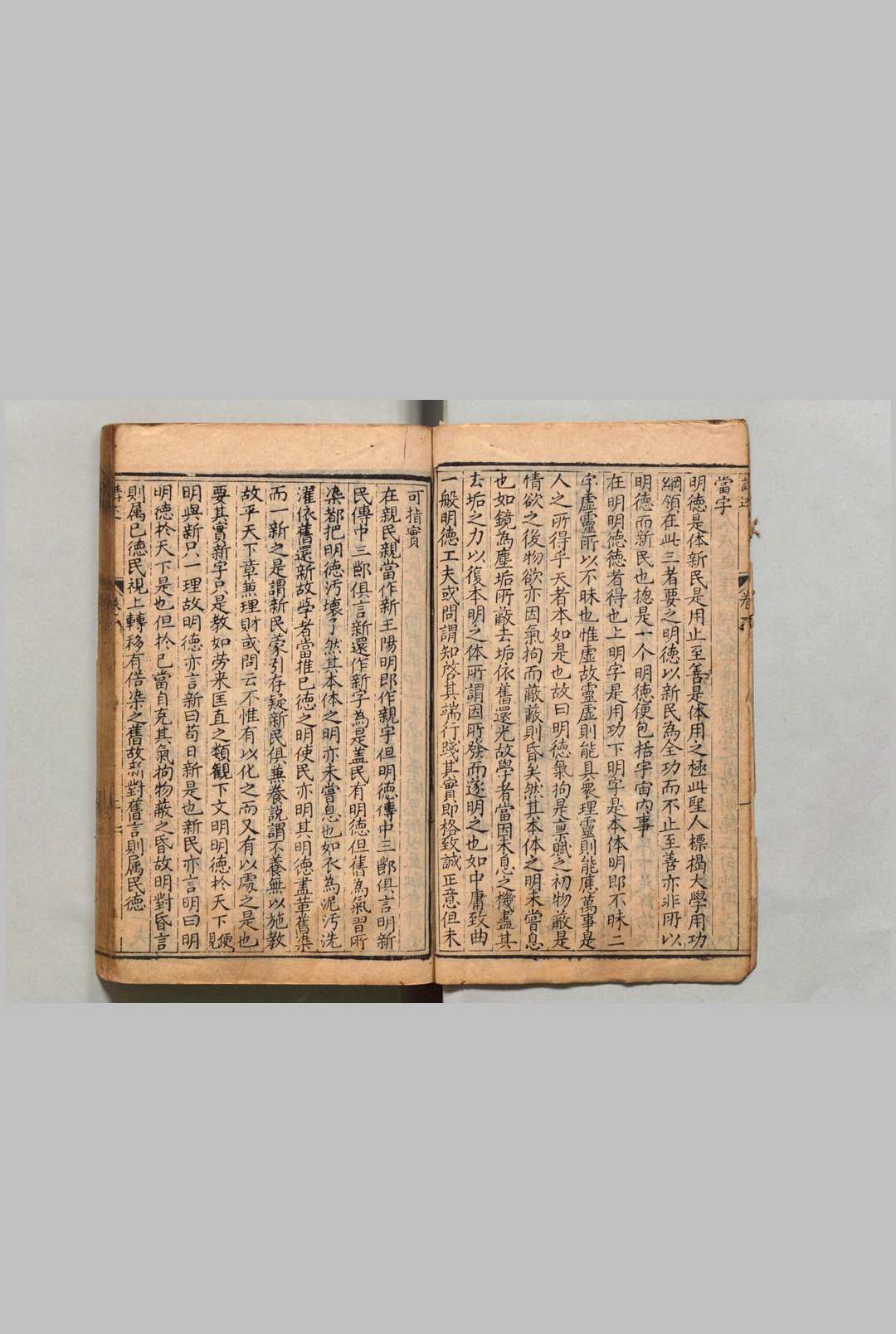 图片[4]中华古籍网-专注古书收集刻四书便蒙讲述 11卷 卢一诚 卢伯儒,明万历21年中华古籍网-专注古书收集中华古籍网