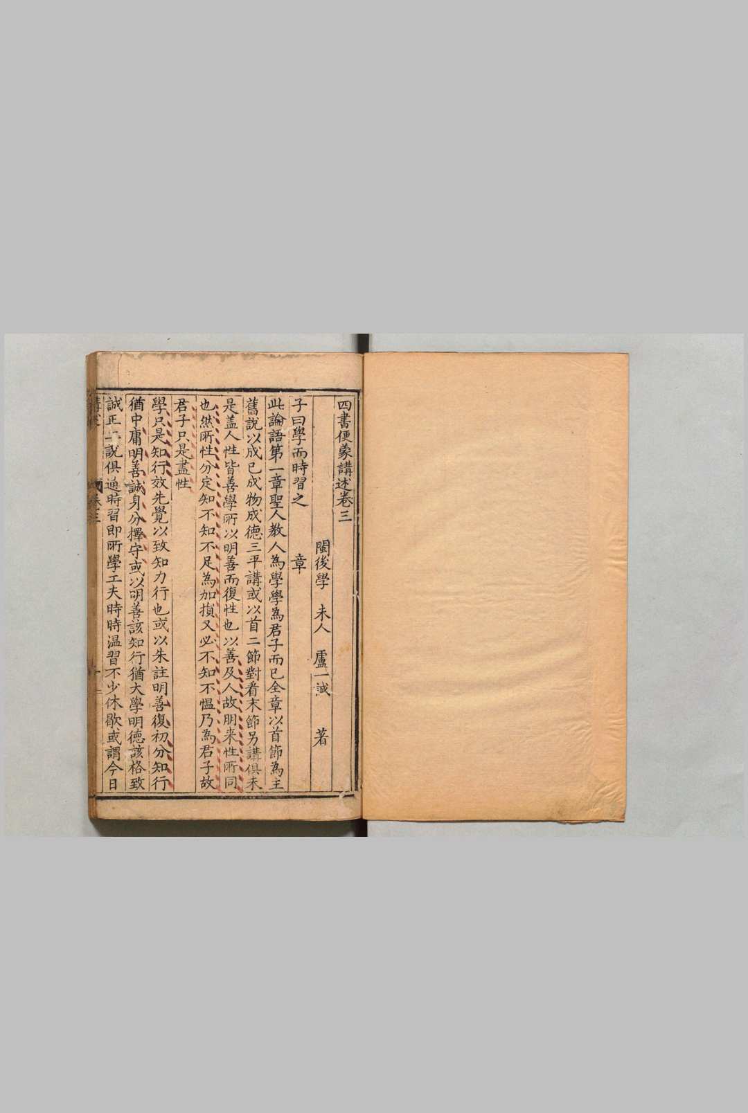 图片[3]中华古籍网-专注古书收集刻四书便蒙讲述 11卷 卢一诚 卢伯儒,明万历21年中华古籍网-专注古书收集中华古籍网