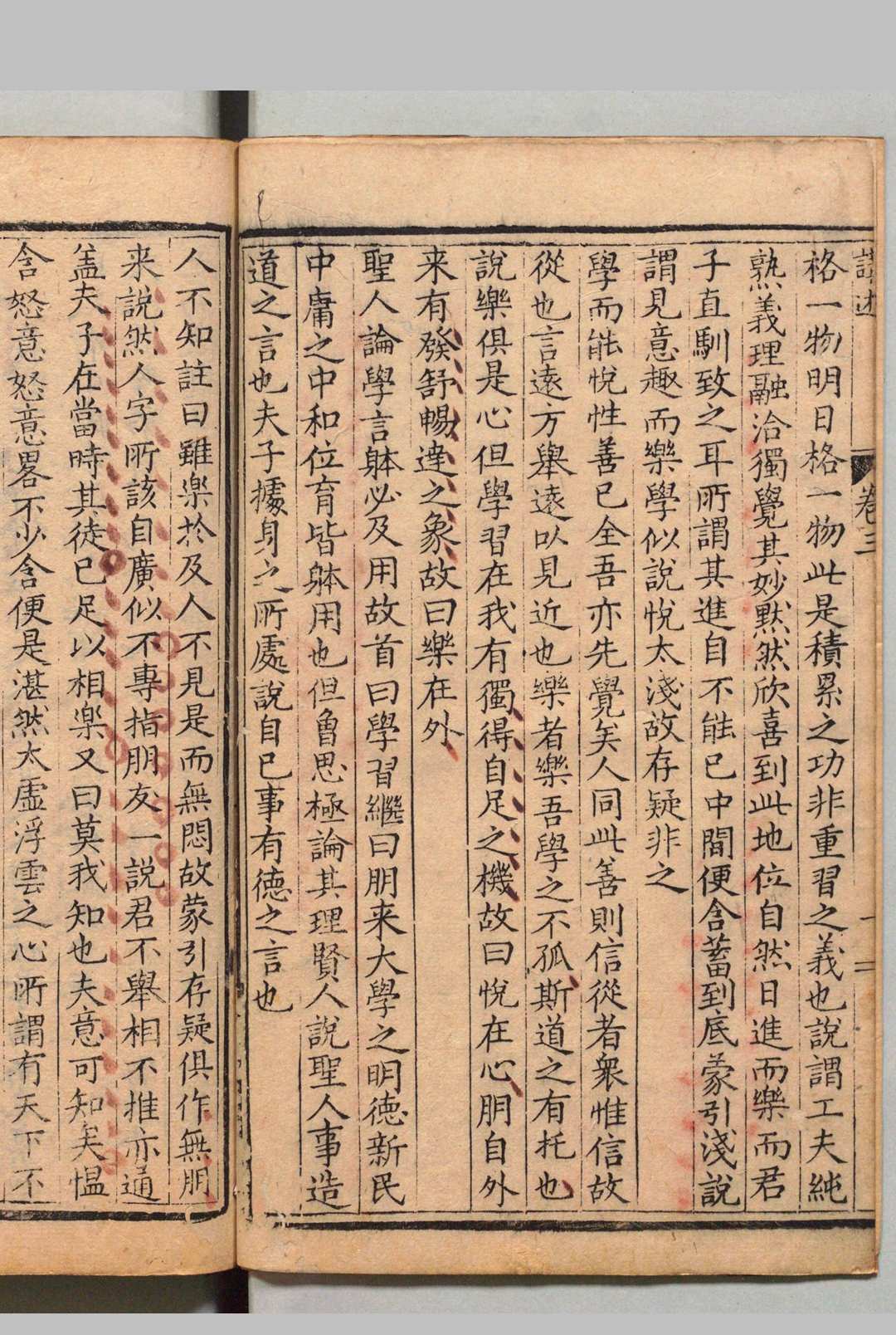 图片[6]中华古籍网-专注古书收集刻四书便蒙讲述 11卷 卢一诚 卢伯儒,明万历21年中华古籍网-专注古书收集中华古籍网