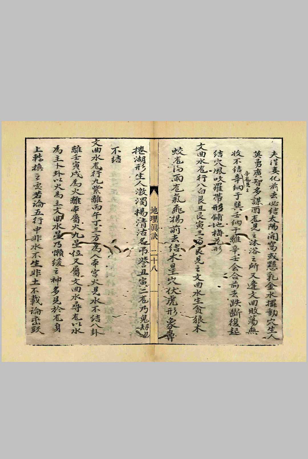 图片[8]中华古籍网-专注古书收集地理真诀中华古籍网-专注古书收集中华古籍网