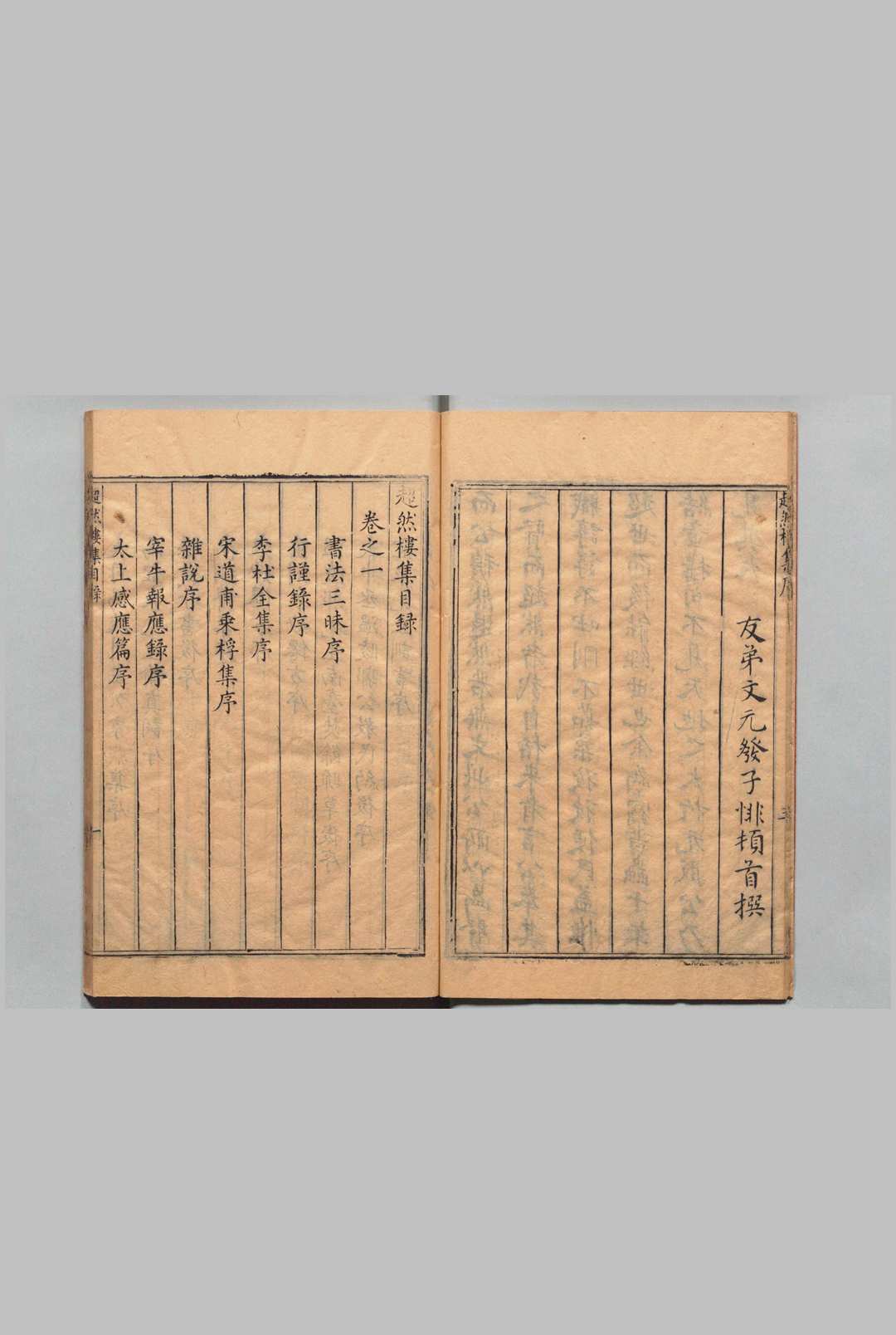 图片[3]中华古籍网-专注古书收集超然楼集 12卷 冯时可,明万历25年 , 松阳县中华古籍网-专注古书收集中华古籍网