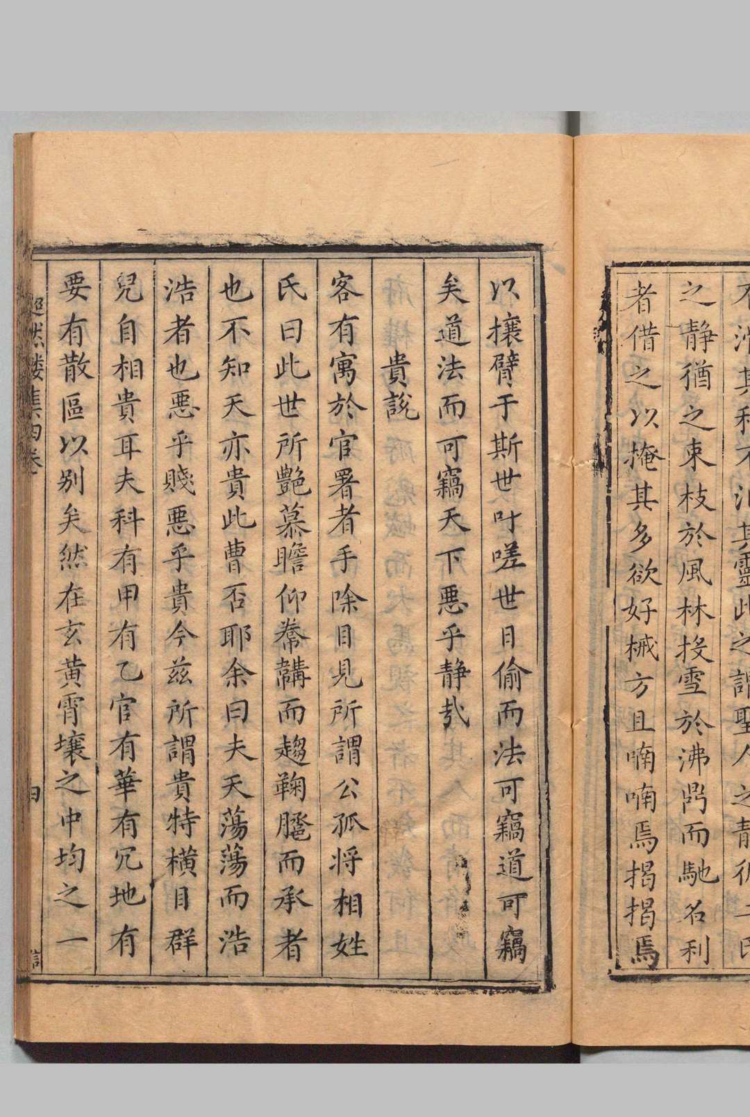 图片[7]中华古籍网-专注古书收集超然楼集 12卷 冯时可,明万历25年 , 松阳县中华古籍网-专注古书收集中华古籍网