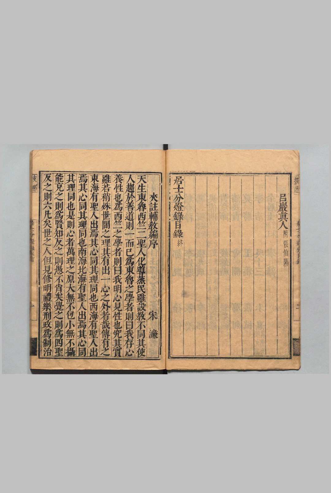 图片[3]中华古籍网-专注古书收集居士分灯录 ２卷 首１卷 附补遗 朱时恩 明崇祯5年中华古籍网-专注古书收集中华古籍网