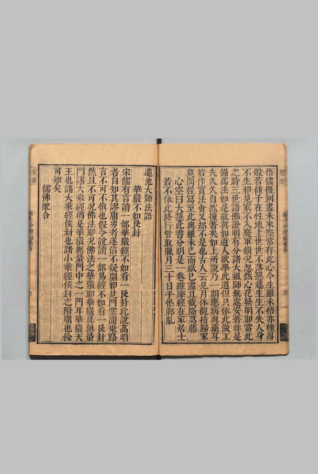 图片[5]中华古籍网-专注古书收集居士分灯录 ２卷 首１卷 附补遗 朱时恩 明崇祯5年中华古籍网-专注古书收集中华古籍网