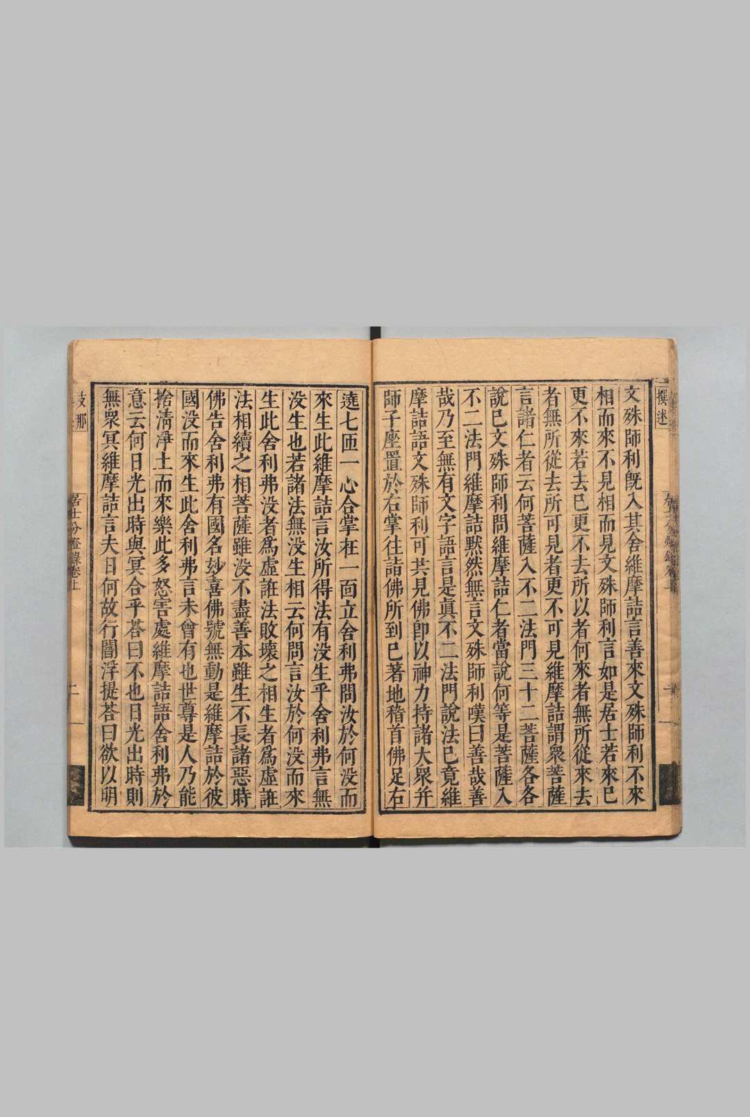 图片[6]中华古籍网-专注古书收集居士分灯录 ２卷 首１卷 附补遗 朱时恩 明崇祯5年中华古籍网-专注古书收集中华古籍网