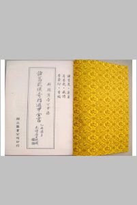 轩辕黄帝丁甲法中华古籍网-专注古书收集中华古籍网