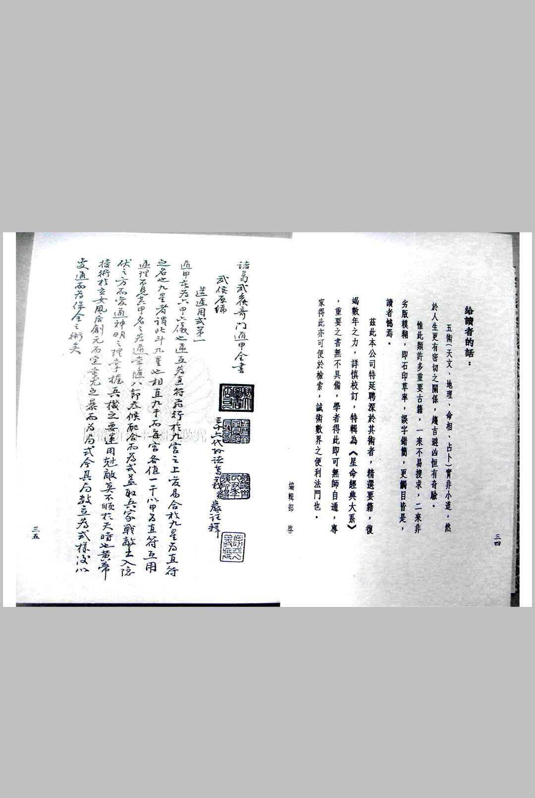 图片[2]中华古籍网-专注古书收集轩辕黄帝丁甲法中华古籍网-专注古书收集中华古籍网