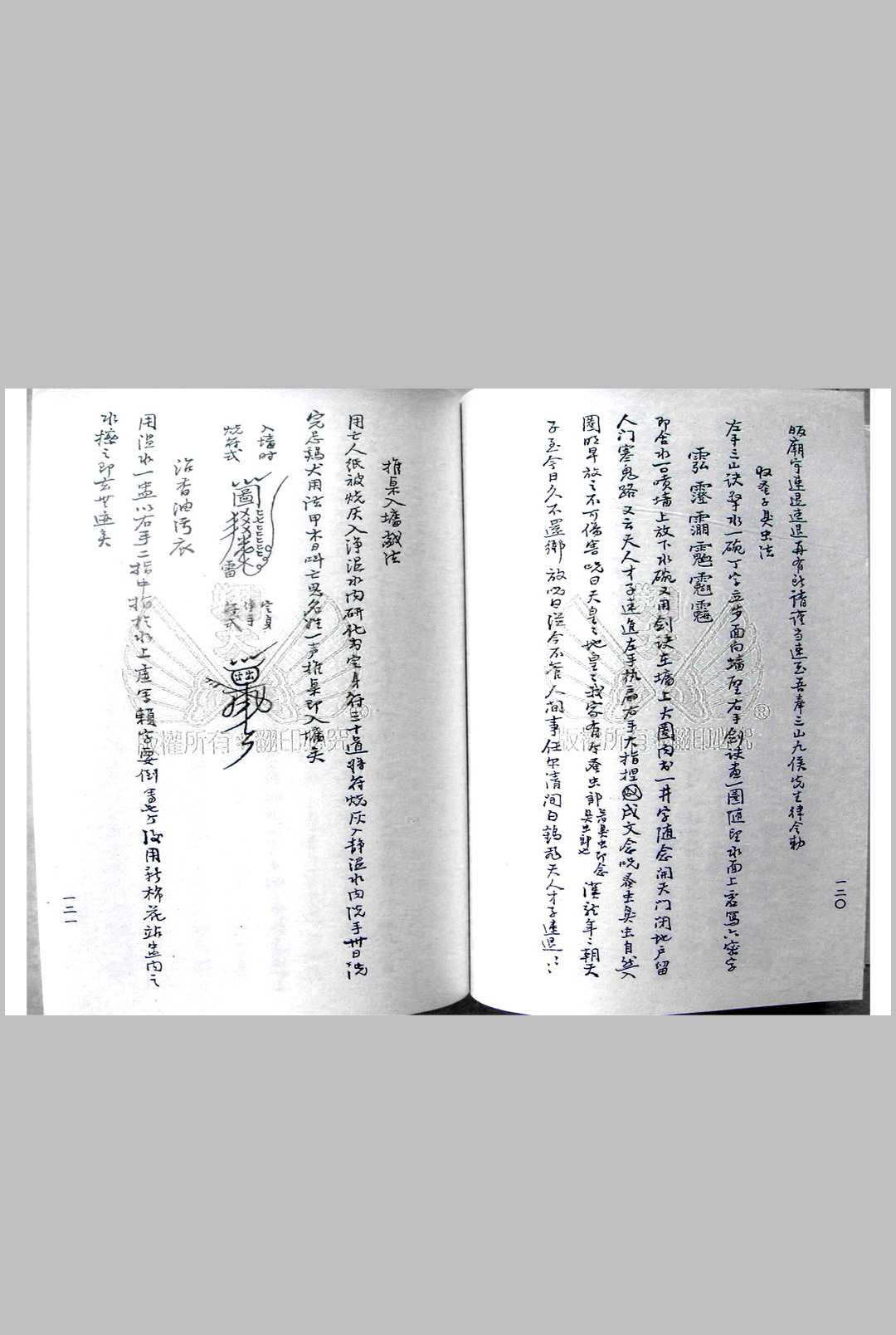 图片[9]中华古籍网-专注古书收集轩辕黄帝丁甲法中华古籍网-专注古书收集中华古籍网