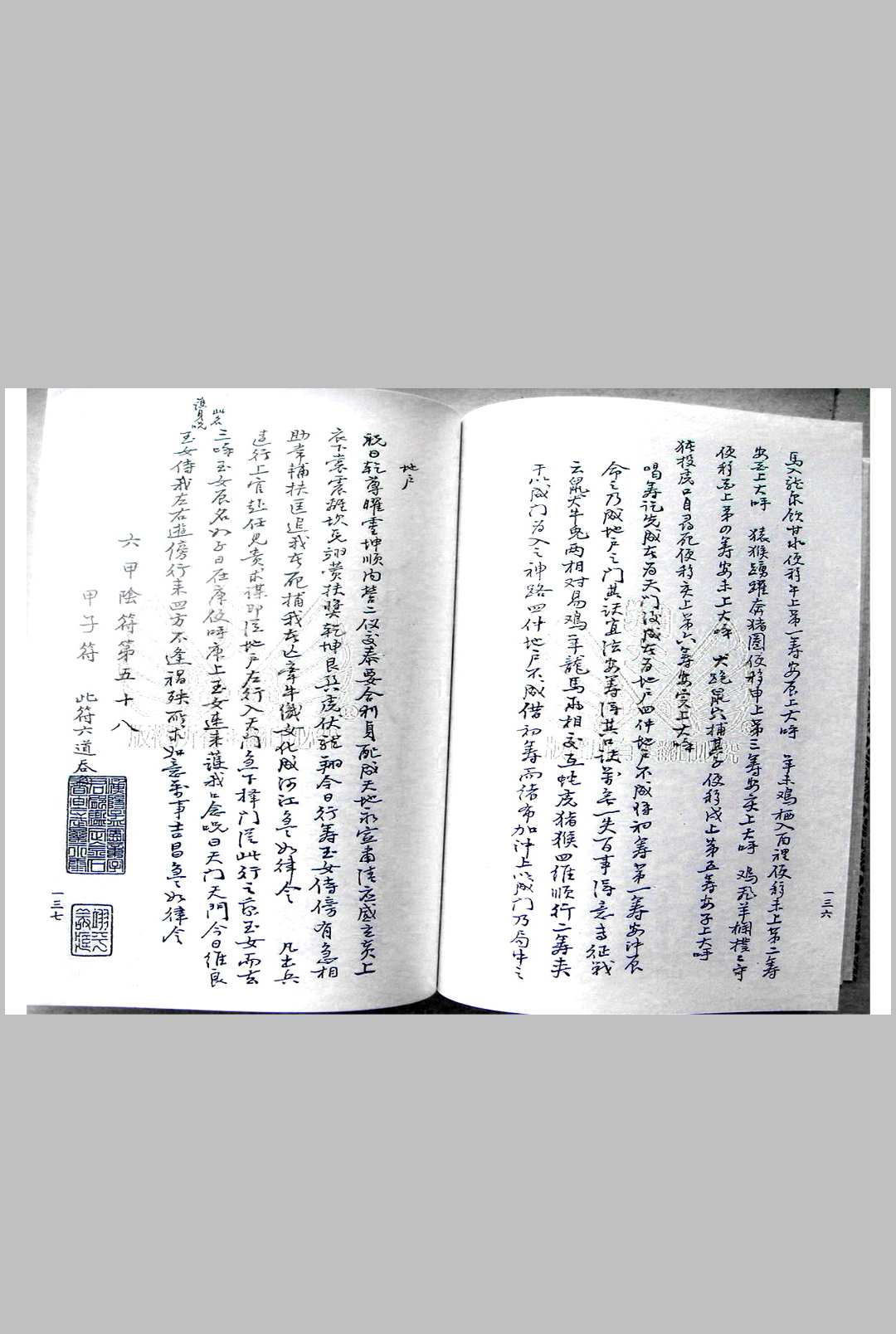 图片[17]中华古籍网-专注古书收集轩辕黄帝丁甲法中华古籍网-专注古书收集中华古籍网