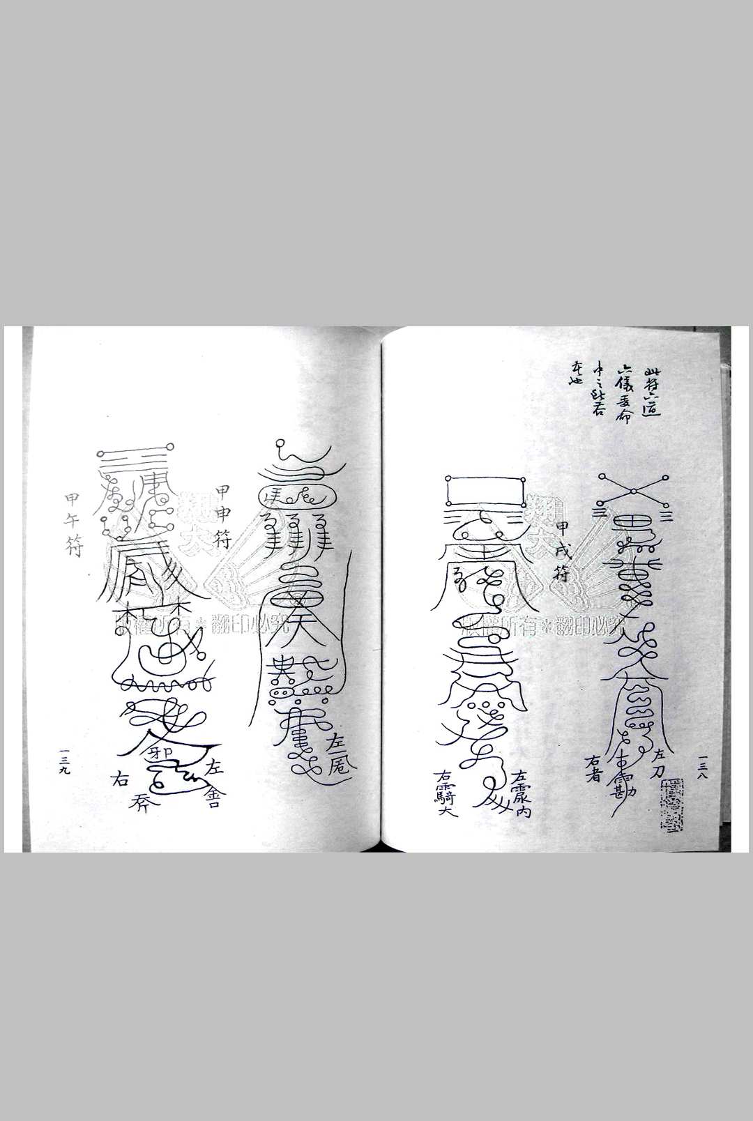 图片[18]中华古籍网-专注古书收集轩辕黄帝丁甲法中华古籍网-专注古书收集中华古籍网