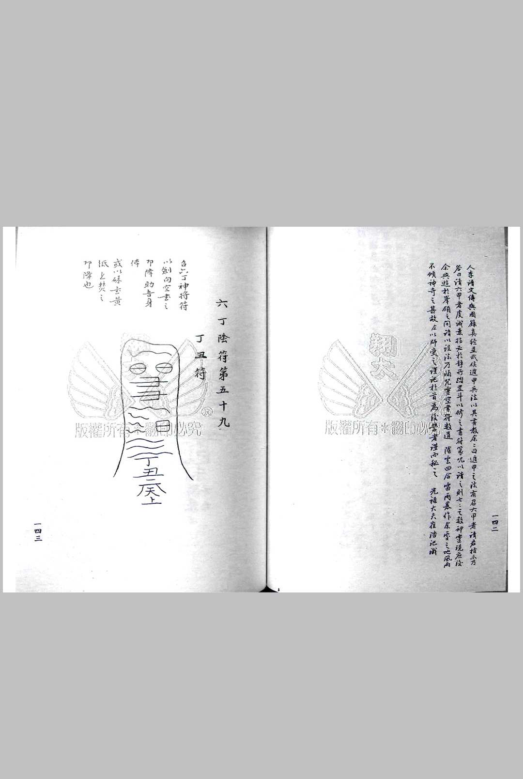图片[12]中华古籍网-专注古书收集轩辕黄帝丁甲法中华古籍网-专注古书收集中华古籍网