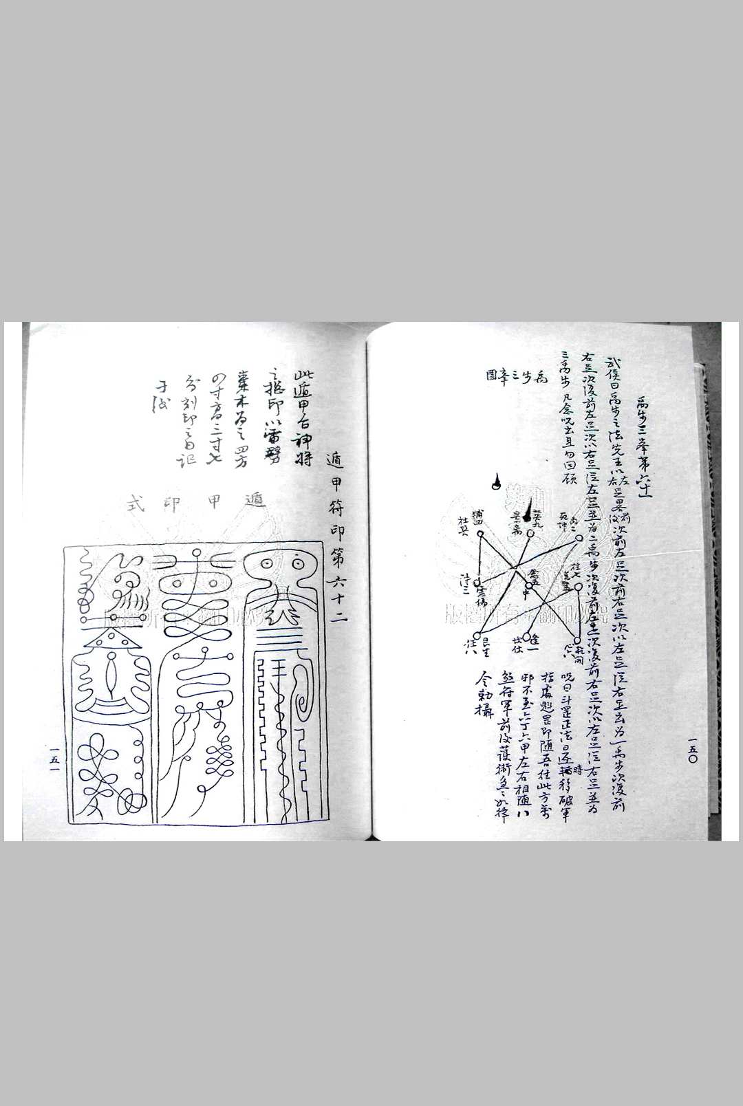 图片[19]中华古籍网-专注古书收集轩辕黄帝丁甲法中华古籍网-专注古书收集中华古籍网