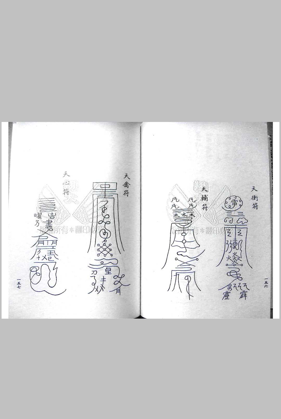 图片[15]中华古籍网-专注古书收集轩辕黄帝丁甲法中华古籍网-专注古书收集中华古籍网
