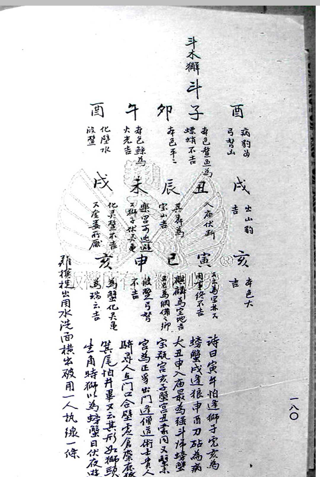 图片[20]中华古籍网-专注古书收集轩辕黄帝丁甲法中华古籍网-专注古书收集中华古籍网