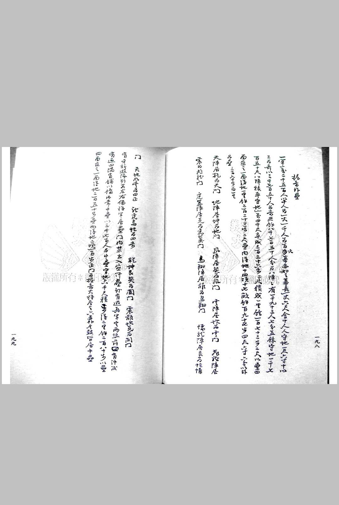 图片[14]中华古籍网-专注古书收集轩辕黄帝丁甲法中华古籍网-专注古书收集中华古籍网