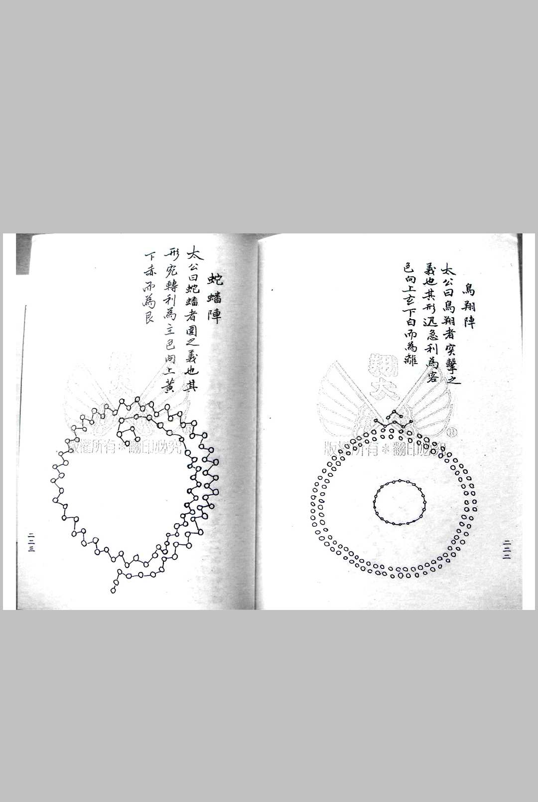 图片[21]中华古籍网-专注古书收集轩辕黄帝丁甲法中华古籍网-专注古书收集中华古籍网