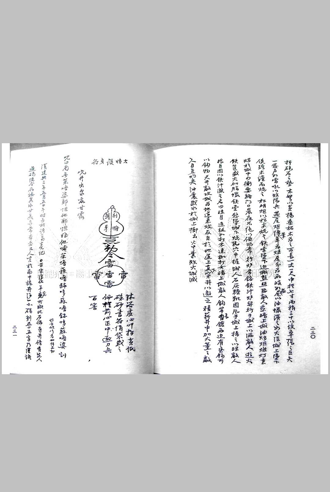 图片[22]中华古籍网-专注古书收集轩辕黄帝丁甲法中华古籍网-专注古书收集中华古籍网