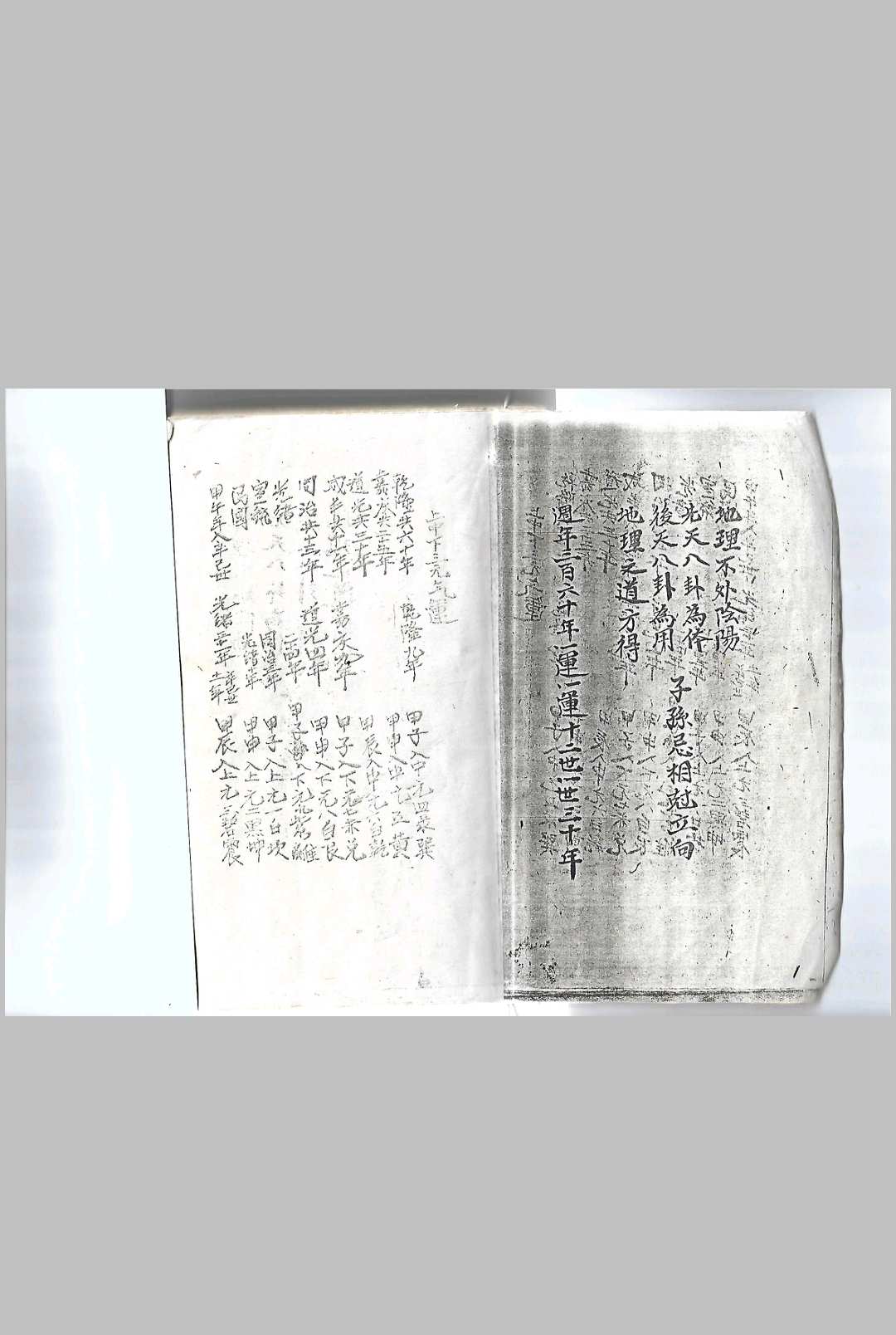 图片[2]中华古籍网-专注古书收集玄空风水（袁士胆先生）中华古籍网-专注古书收集中华古籍网