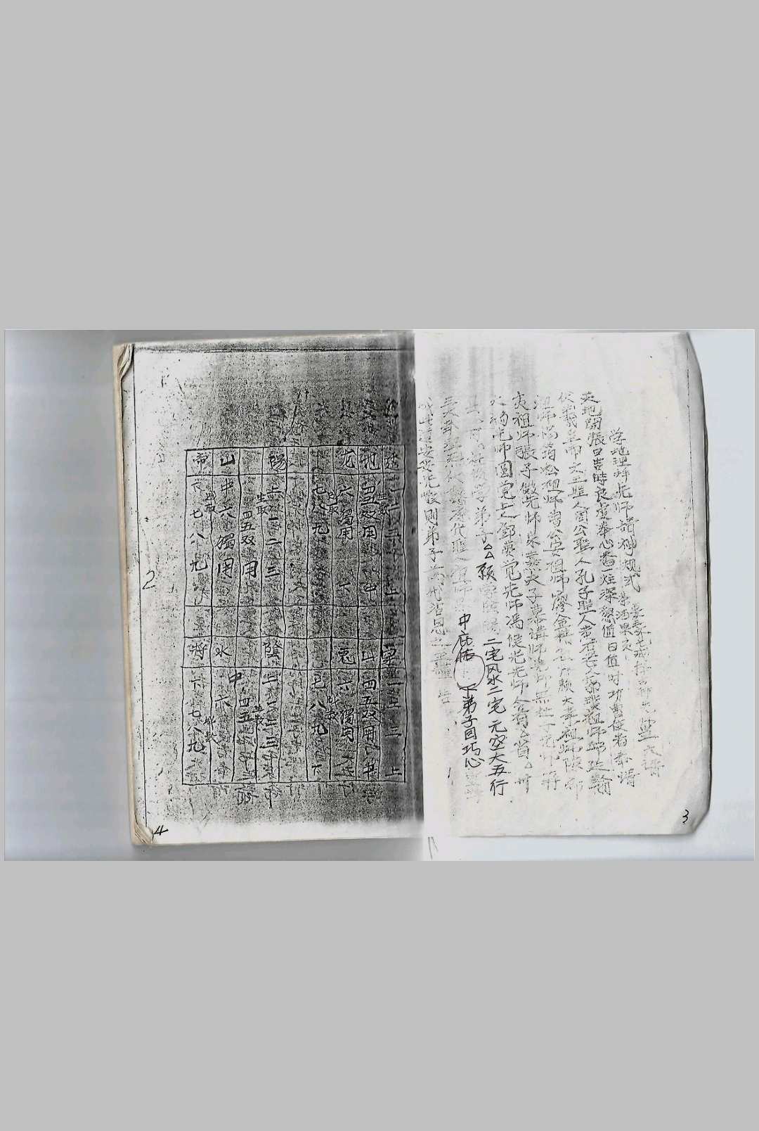 图片[3]中华古籍网-专注古书收集玄空风水（袁士胆先生）中华古籍网-专注古书收集中华古籍网