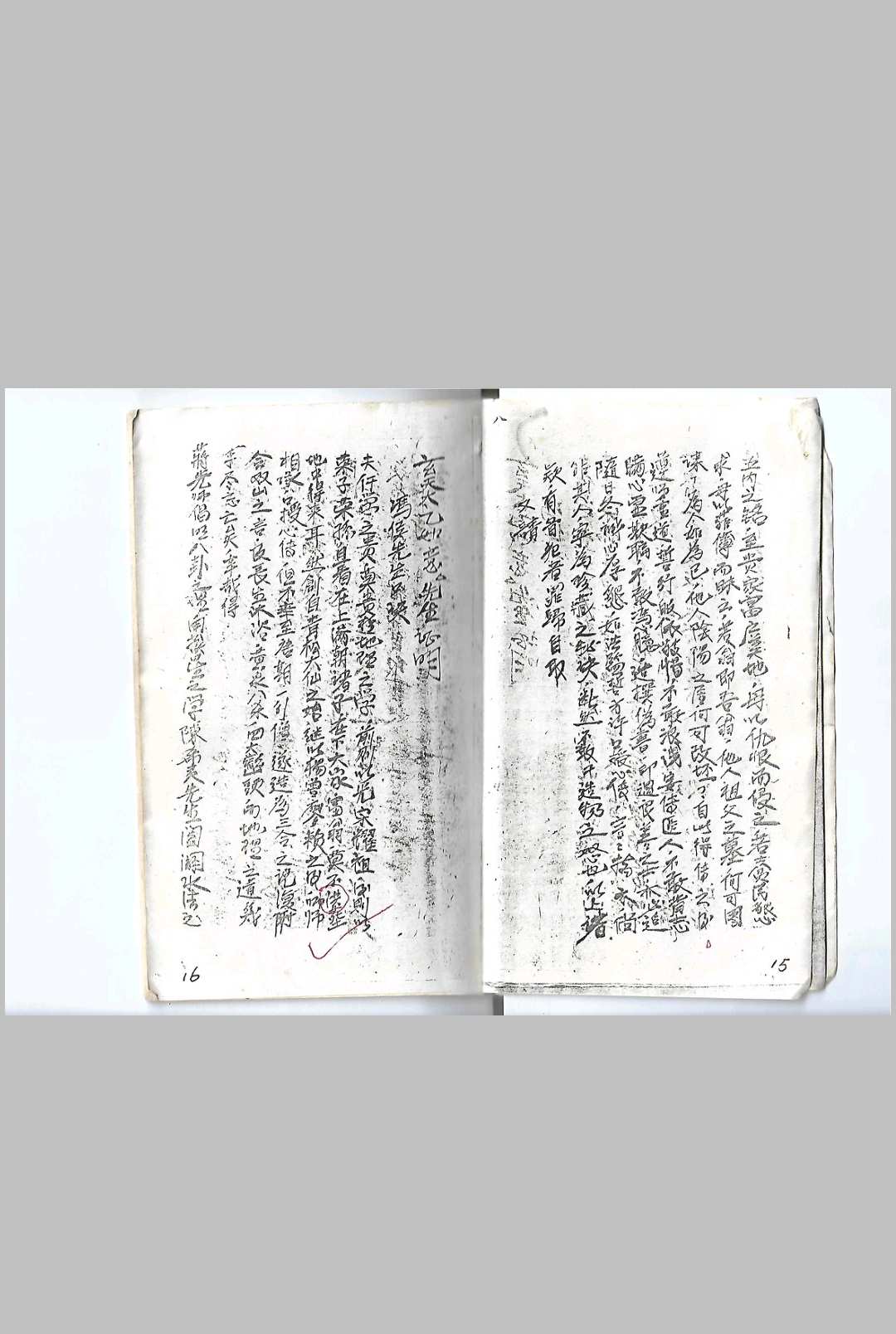 图片[4]中华古籍网-专注古书收集玄空风水（袁士胆先生）中华古籍网-专注古书收集中华古籍网