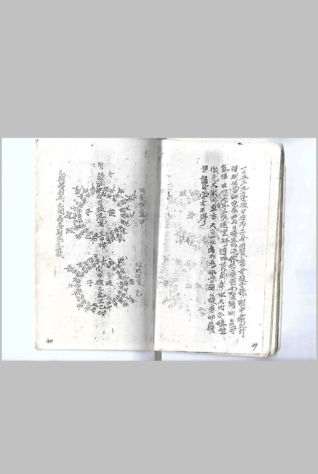 图片[5]中华古籍网-专注古书收集玄空风水（袁士胆先生）中华古籍网-专注古书收集中华古籍网